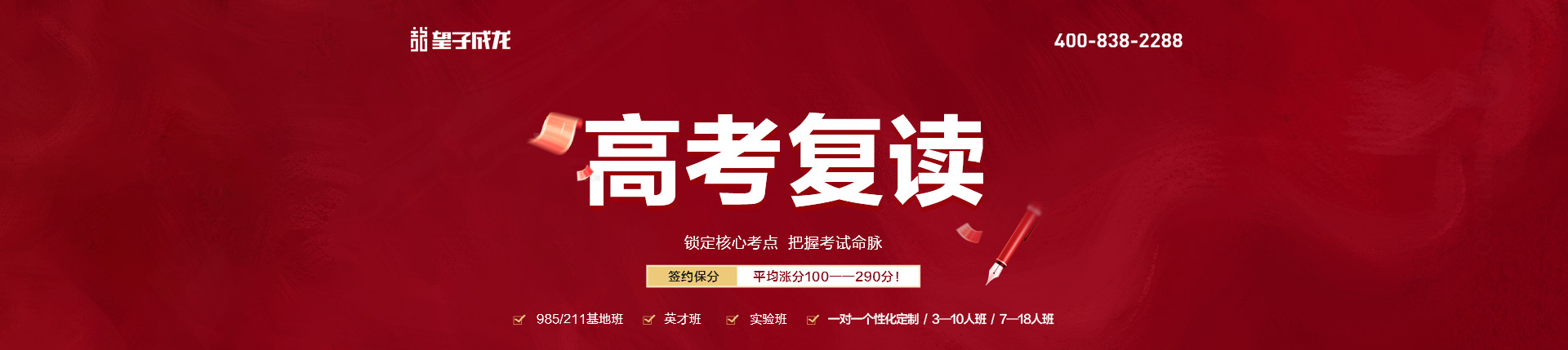 四川高考复读学校哪家好