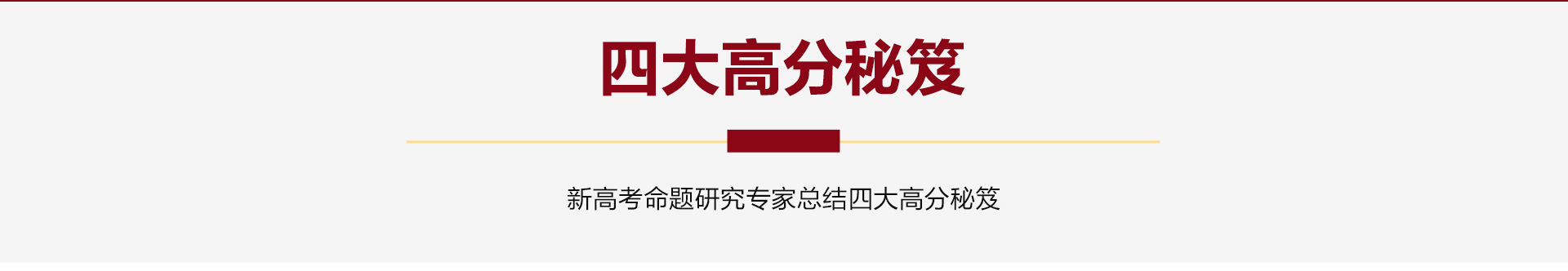 四川高考复读学校哪家好
